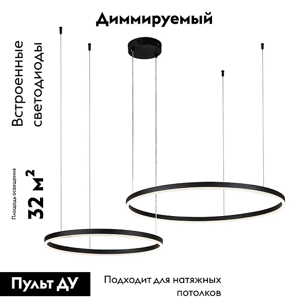 Подвесная светодиодная люстра Indigo Galass 14001/2P Black V000030L