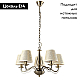 Подвесная люстра Arte Lamp A9368LM-5AB