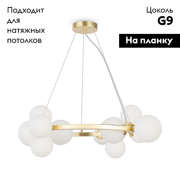 Подвесная люстра Maytoni Dallas MOD545PL-11BS