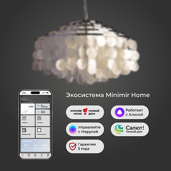 Подвесная люстра Eurosvet 3535/6 хром/перламутр Smart 00000065834