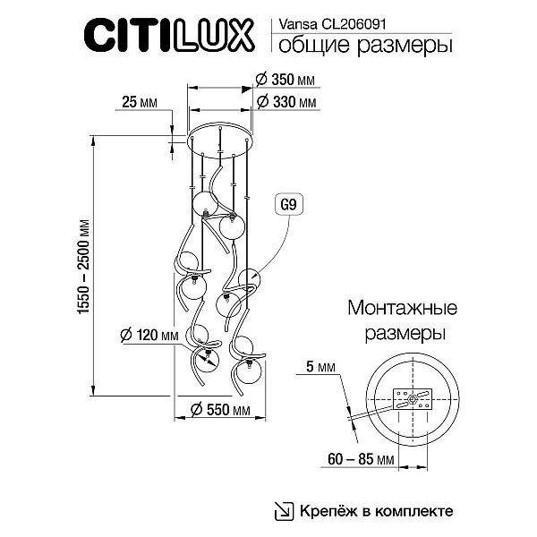 Подвесная люстра Citilux CL206091