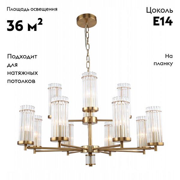 Подвесная люстра Rivoli Dolly 2074-312 Б0055537