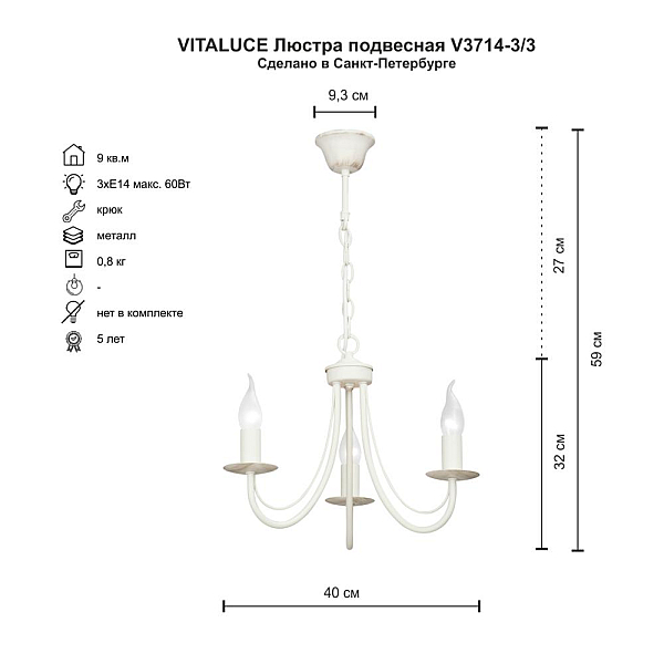 Подвесная люстра Vitaluce V3714-3/3