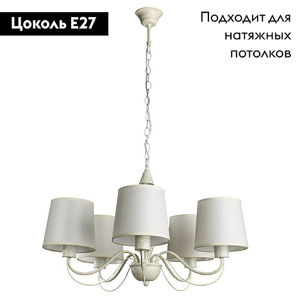 Подвесная люстра Arte Lamp Orlean A9310LM-5WG