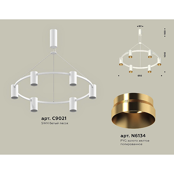 Подвесная люстра Ambrella Light Traditional DIY (С9021, N6134) XB9021152