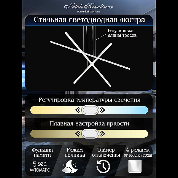 Подвесная люстра Natali Kovaltseva Line LED LAMPS 81106/3C