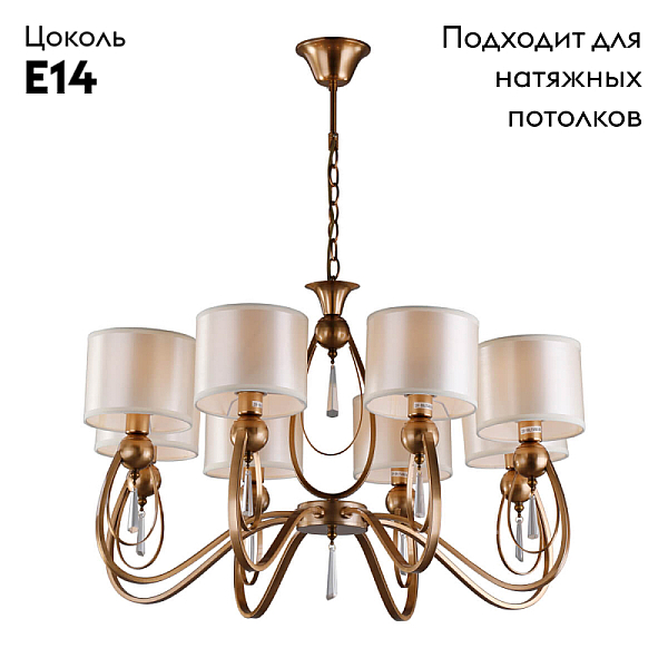 Подвесная люстра Omnilux Mellitto OML-63813-08