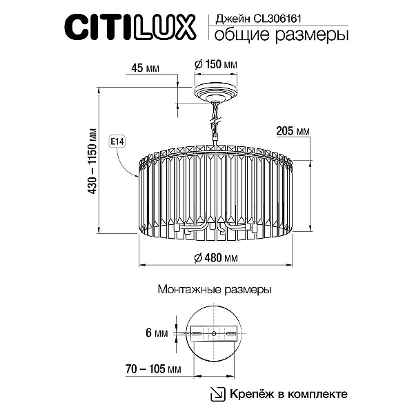 Подвесная люстра Citilux CL306161