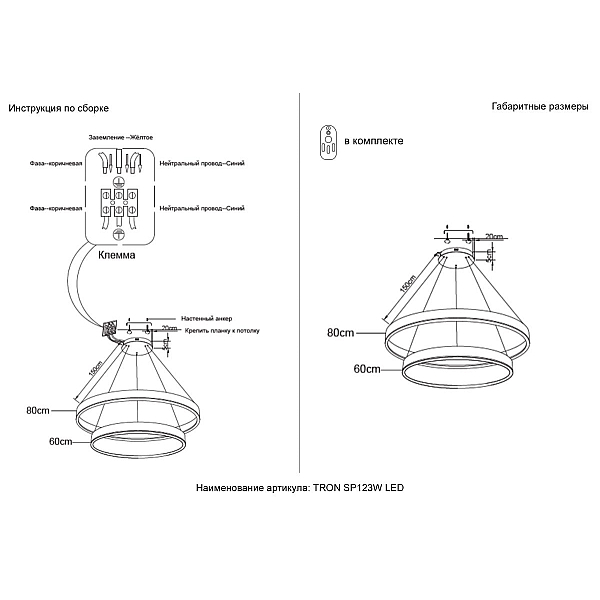 Люстра Crystal Lux TRON SP123W LED BLACK