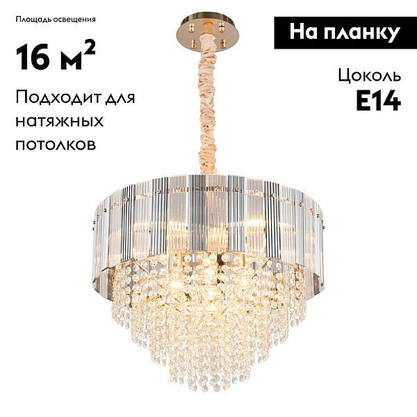 Подвесная люстра Omnilux Naro OML-69503-08