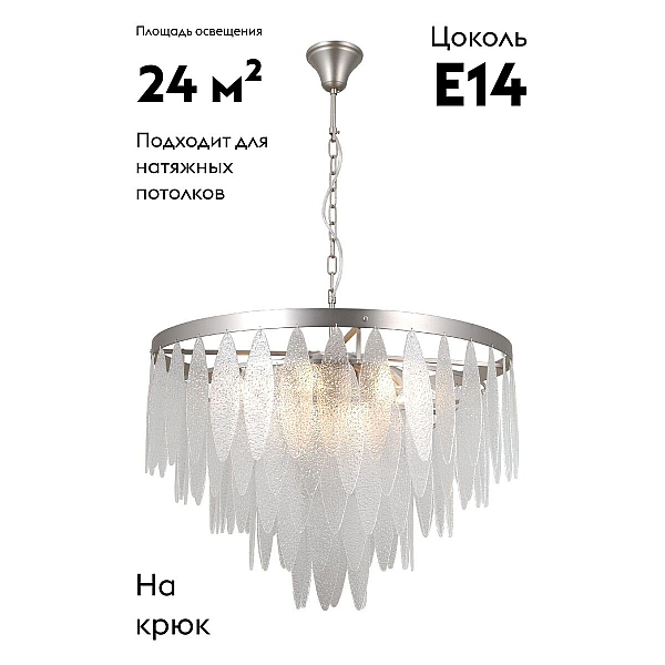 Подвесная люстра Moderli Souls V10785-12P
