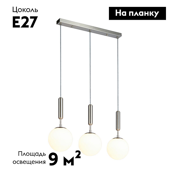 Светильник подвесной Moderli Scrumbel V11568-3P