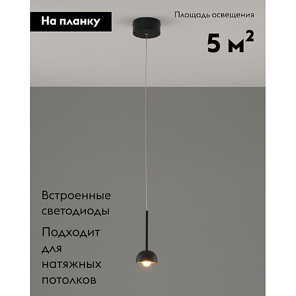 Подвесной светодиодный светильник Moderli Fiona V10891-PL