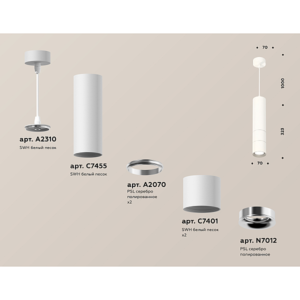 Подвесной светильник Ambrella Light Techno Spot XP7401070 (A2310, C7455, A2070, C7401, N7012)