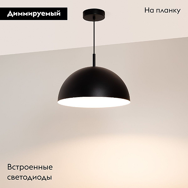 Подвесной светильник Arlight SP-ALUME-D500xH1500-20W MIX (BK,120 deg, 230V) 053809