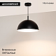 Подвесной светильник Arlight SP-ALUME-D500xH1500-20W MIX (BK,120 deg, 230V) 053809