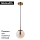 Подвесной светильник Arte Lamp Tureis A9915SP-1PB