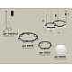 Комплект подвесного светильника Ambrella Light Techno Ring XR92091002 (A9209x2, C9238, C9232, N8401)
