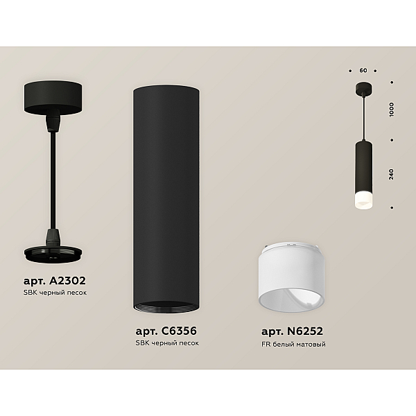 Подвесной светильник Ambrella Light Techno Spot XP6356005 (A2302, C6356, N6252)