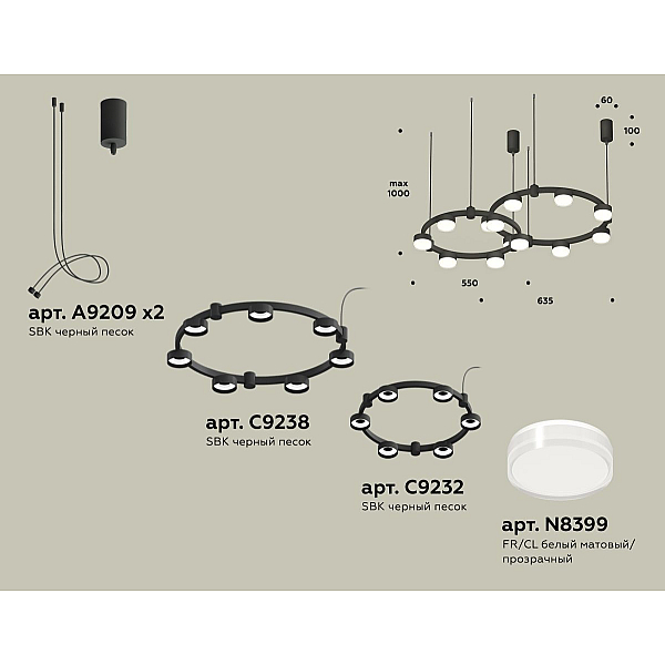 Комплект подвесного светильника Ambrella Light Techno Ring XR92091006 (A9209x2, C9238, C9232, N8399)