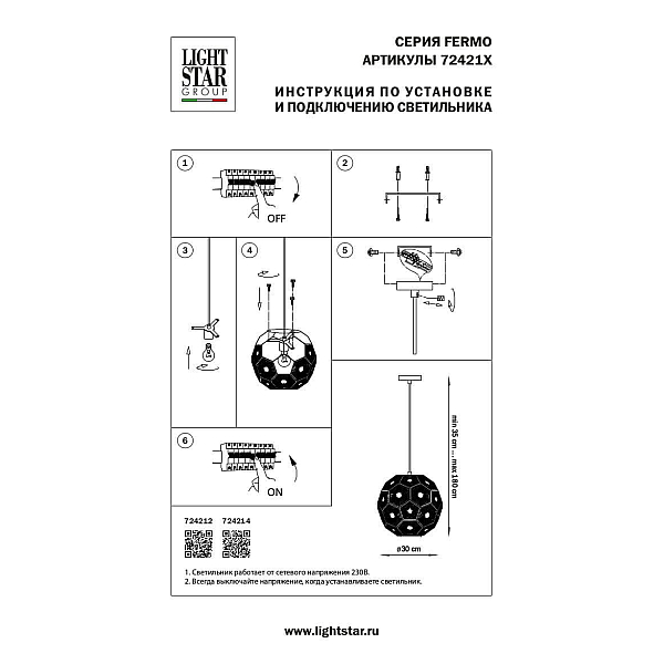 Подвесной светильник Lightstar Fermo 724212