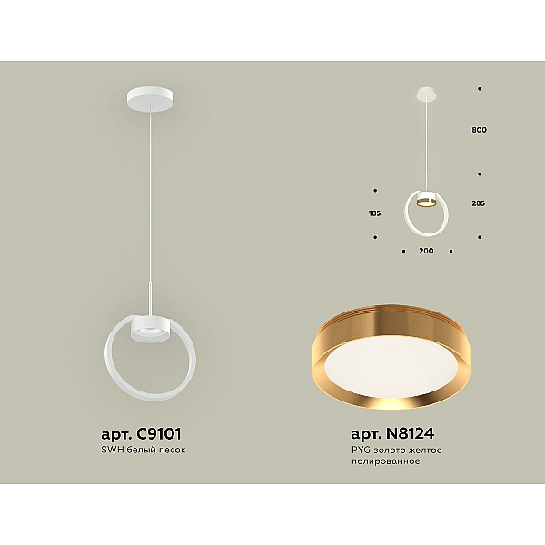 Подвесной светильник Ambrella Light Traditional (C9101, N8124) XB9101103