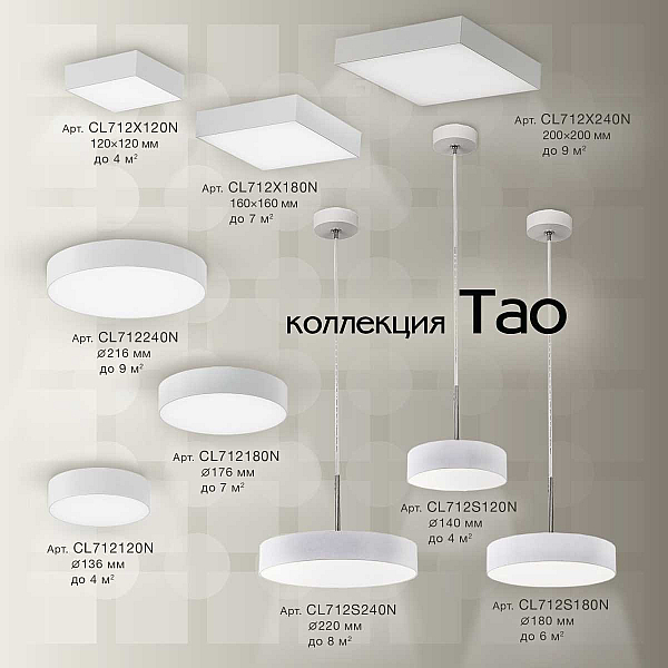 Подвесной светильник Citilux Tao CL712S180N