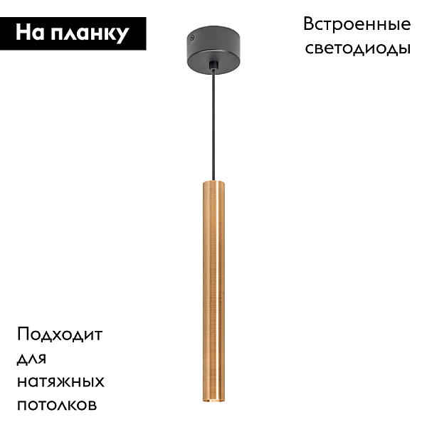 Подвесной светодиодный светильник Arlight SP-Pipe-Hang-L300-R30-9W Day4000 038617