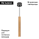 Подвесной светодиодный светильник Arlight SP-Pipe-Hang-L300-R30-9W Day4000 038617