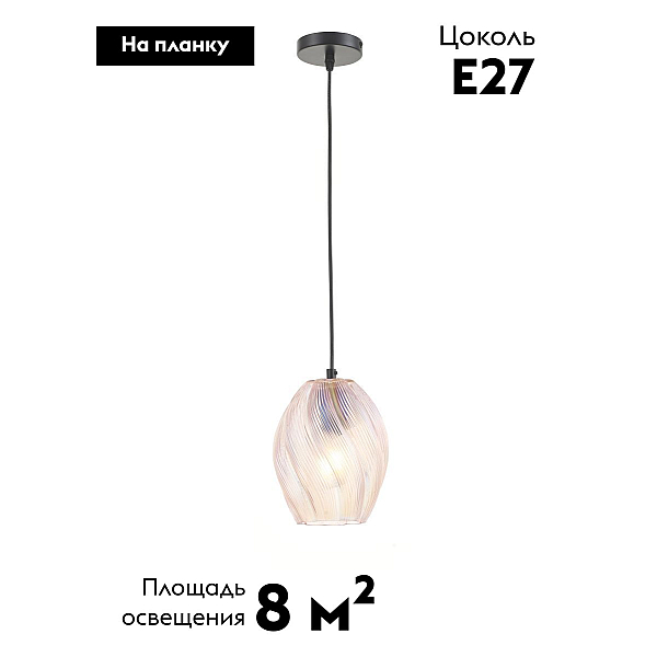 Светильник подвесной Moderli Rozy V11663-1P