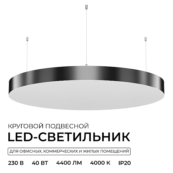 Подвесной светильник Apeyron OLA R30-089
