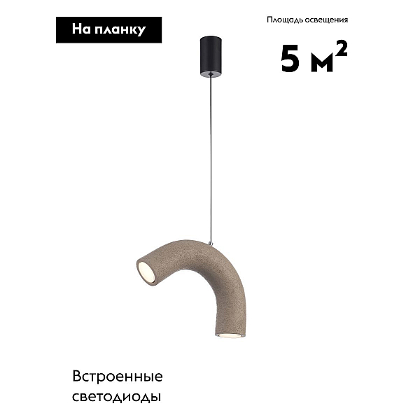 Светильник подвесной светодиодный Moderli V11672-PL Roll