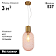 Подвесной светильник Moderli Sunset V10920-P