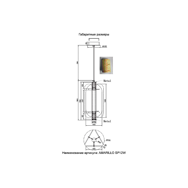 Подвесной светильник Crystal Lux AMARILLO SP12W LED BRASS