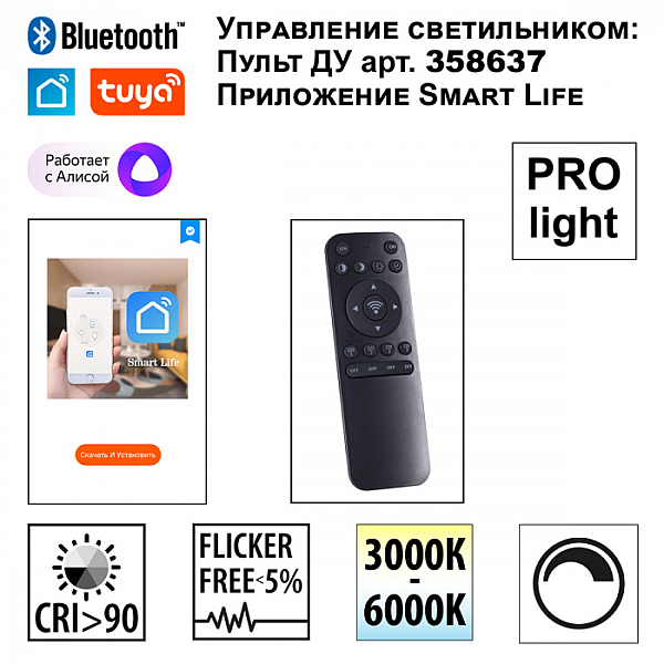 Подвесной светильник Novotech Iter Ledo 359550