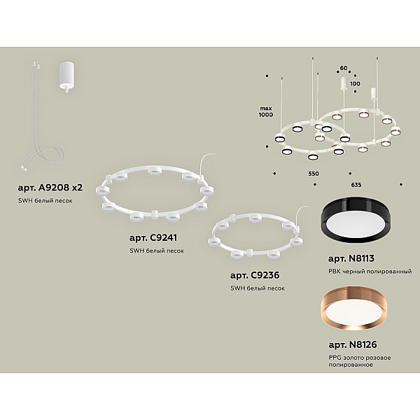 Комплект подвесного светильника Ambrella Light Techno Ring XR92081210 (A9208x2, C9241,C9236,N8113,N8126)