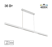 Линейный подвесной светильник Citilux Edge CL720030N