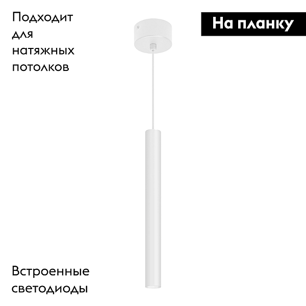 Подвесной светодиодный светильник Arlight SP-Pipe-Hang-L300-R30-9W Warm3000 038613