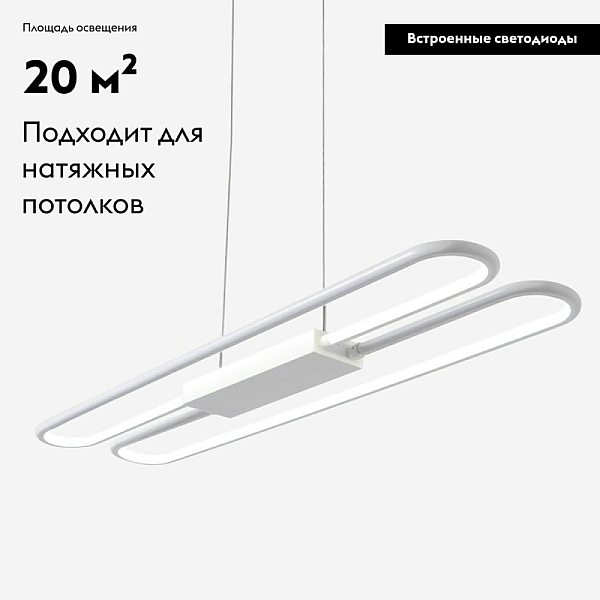 Подвесной светодиодный светильник Moderli Style V2420-PL
