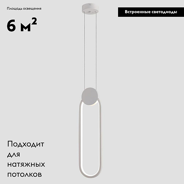 Подвесной светодиодный светильник Moderli Store V5022-2PL