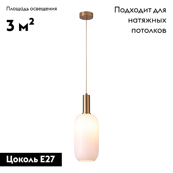 Подвесной светильник Moderli Martin V2890-1P