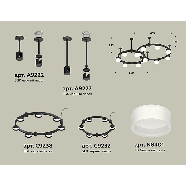Комплект подвесного светильника Ambrella Light Techno Ring XR92221002 (A9222, A9227, C9238, C9232, N8401)