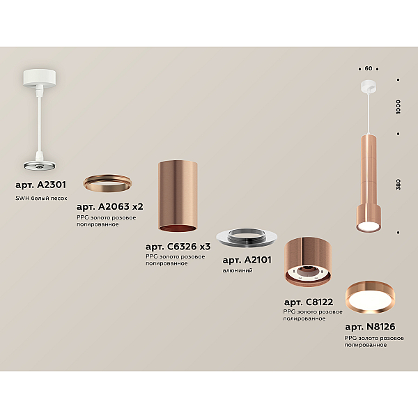 Подвесной светильник Ambrella Light Techno Spot XP8122001 (A2301, A2063x2, C6326x3, A2101, C8122, N8126)