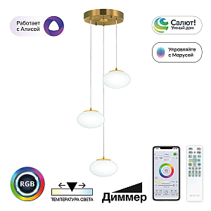 Подвесной светильник Citilux Atman smart CL226A033