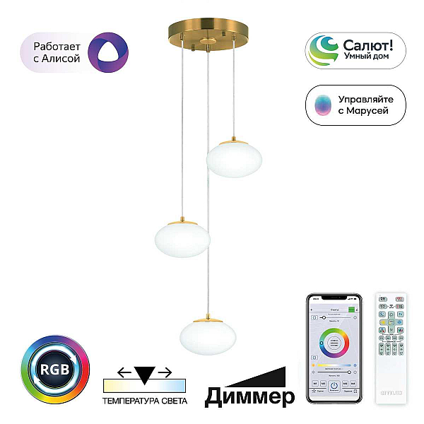 Подвесной светодиодный светильник Citilux Atman Smart CL226A033