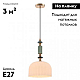 Подвесной светильник Moderli Charm V10903-P