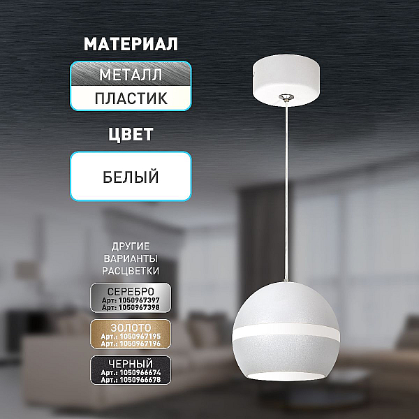 Подвесной светильник ЭРА PL21 WH Б0058504