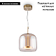Подвесной светодиодный светильник Maytoni Madmen MOD128PL-L6AM