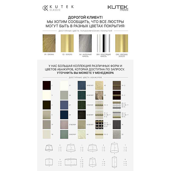 Подвесной светильник KUTEK MELEZE MEL-ZW-3(Z)