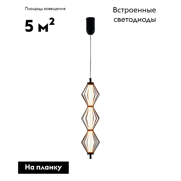 Светильник подвесной светодиодный Moderli Eloise V11351-PL